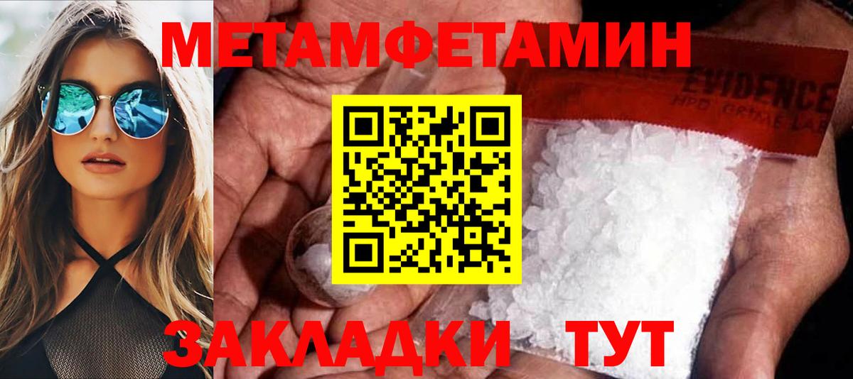 Амфетамин 97%  Вход с VPN  Лабинск 