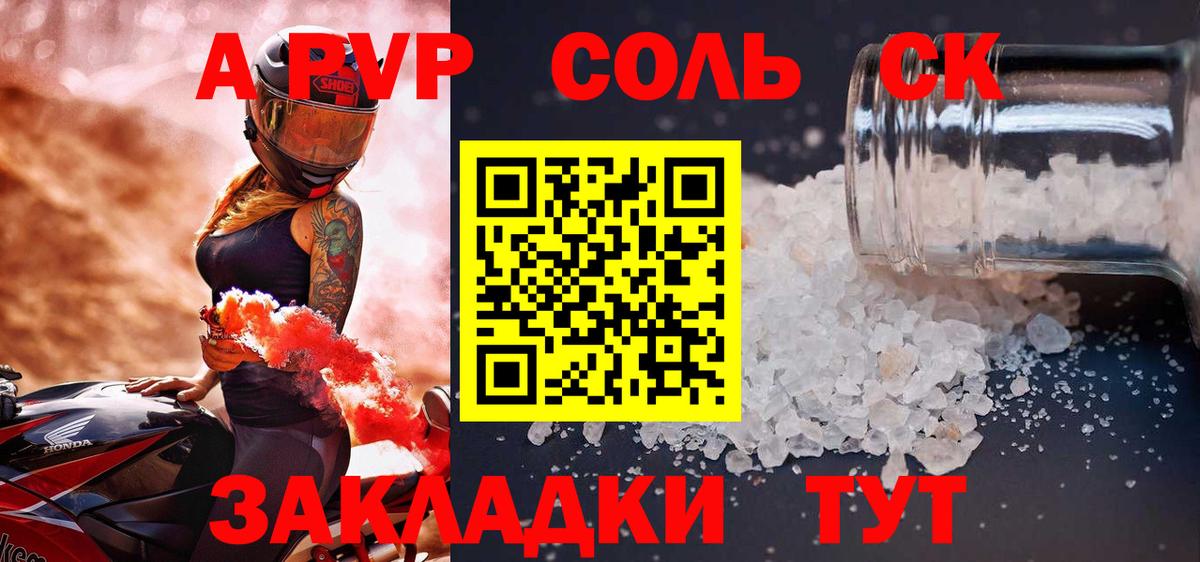 Лабинск  А ПВП СК  Вход с VPN  APVP крисы CK 
