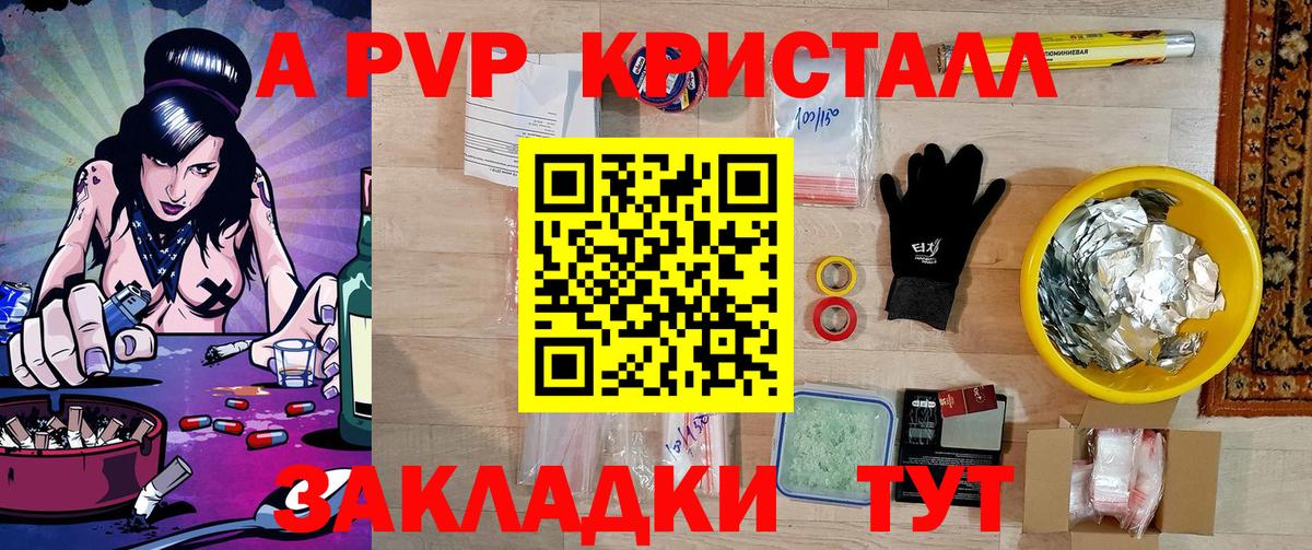 Alfa_PVP VHQ Лабинск