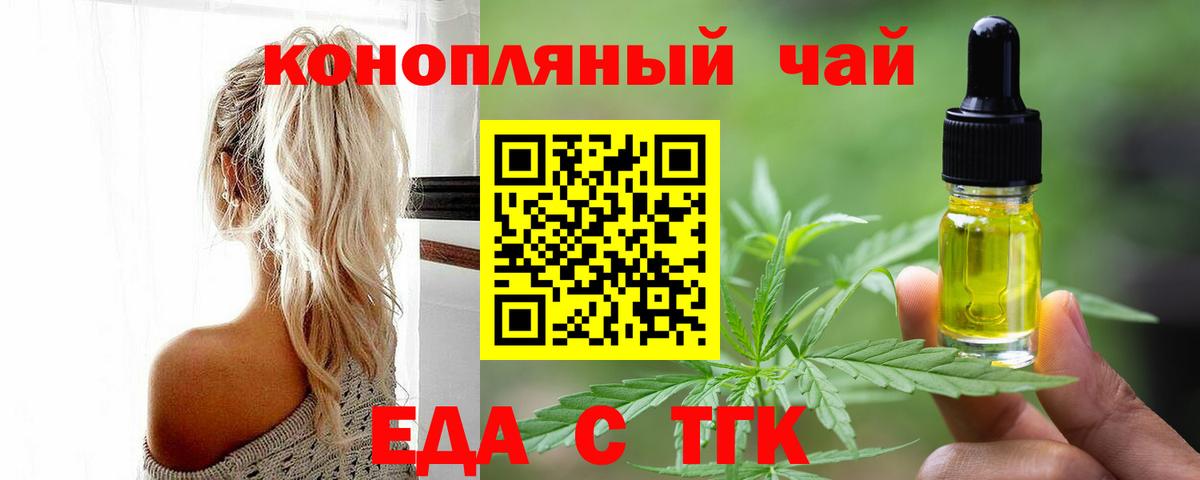 Лабинск  Cannafood марихуана  Вход с VPN 