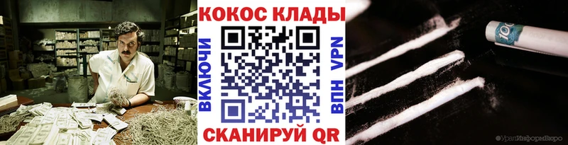 KRAKEN ONION  Лабинск  КОКАИН Перу 