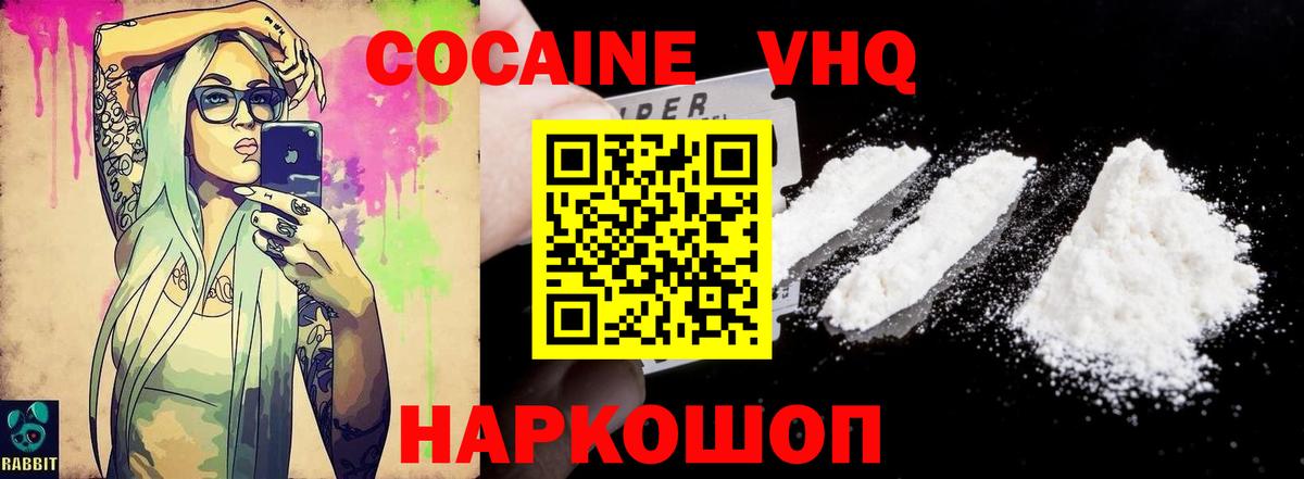Лабинск  Кокаин 98%  Вход с VPN 