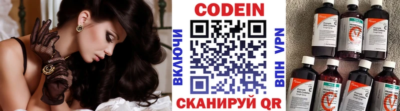Кодеиновый сироп Lean Purple Drank  Лабинск 