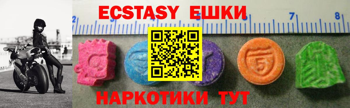Лабинск  Ecstasy  Ecstasy TESLA  Вход с VPN  Экстази TESLA 