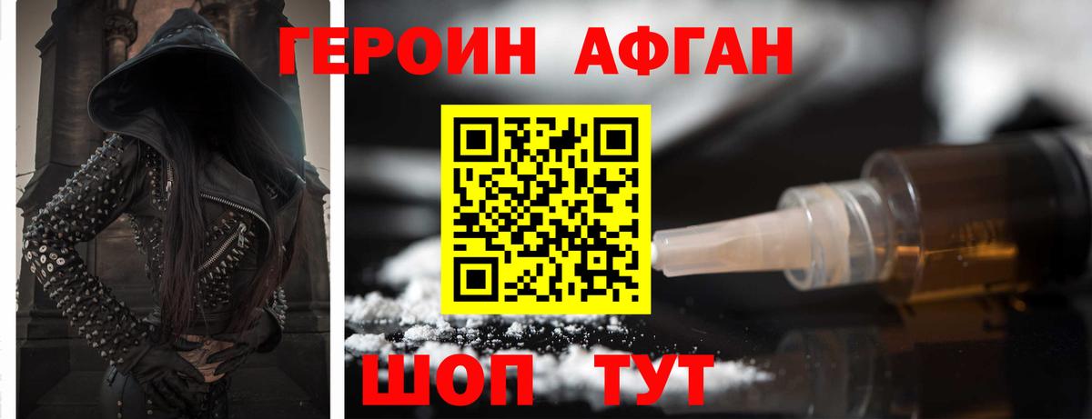 ГЕРОИН герыч Лабинск