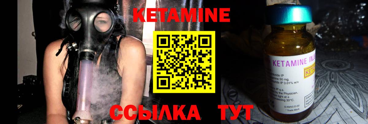 Лабинск  мега вход  Вход с VPN  Кетамин VHQ 