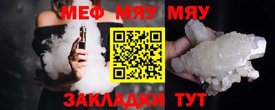 мяу мяу кристалл Гусь-Хрустальный