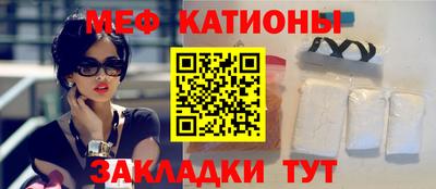мяу мяу кристалл Гусь-Хрустальный