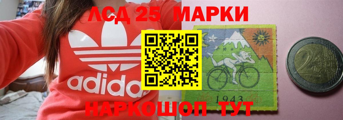 Лсд 25 экстази ecstasy Лабинск