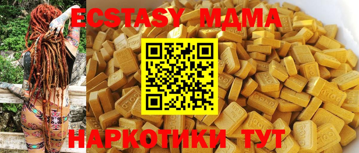Лабинск  МДМА кристаллы  Вход с VPN  МДМА  МДМА кристаллы 