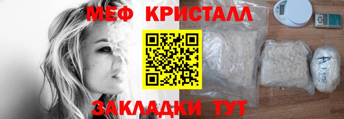 МЕФ мука  Меф mephedrone  Лабинск  МЕФ  Вход с VPN 