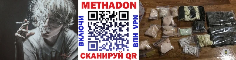 МЕТАДОН белоснежный  Лабинск 