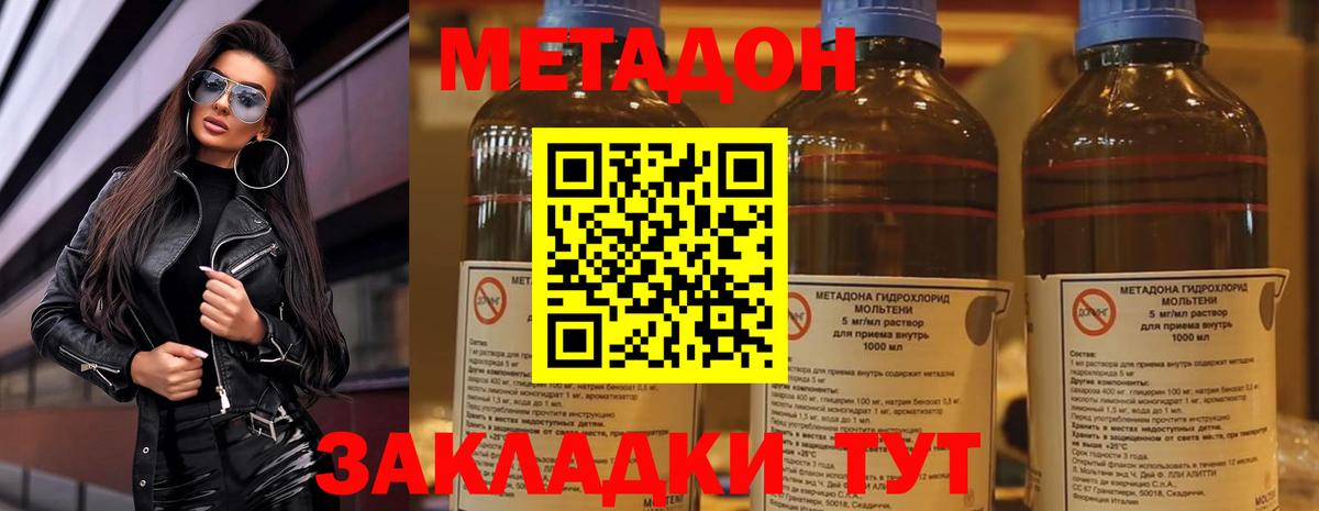 Метадон мёд  Метадон VHQ  Вход с VPN  Лабинск 