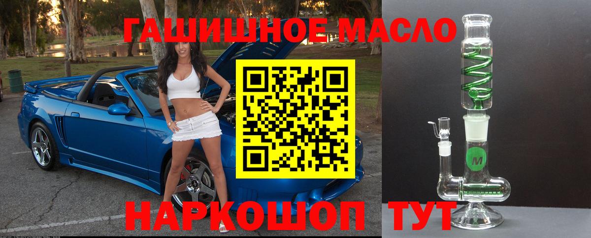 ТГК концентрат  Вход с VPN  Лабинск  ТГК вейп с тгк 