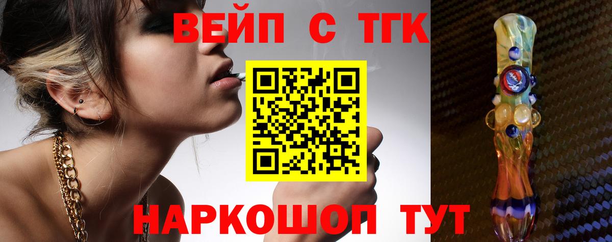Дистиллят ТГК вейп Лабинск